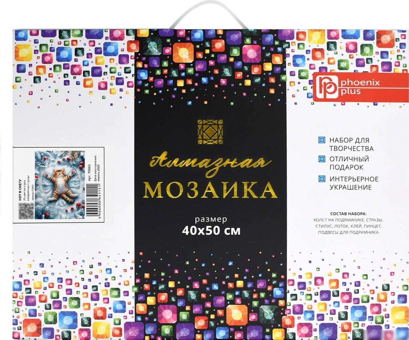 Алмазная мозаика Феникс+ Кот в снегу 70863