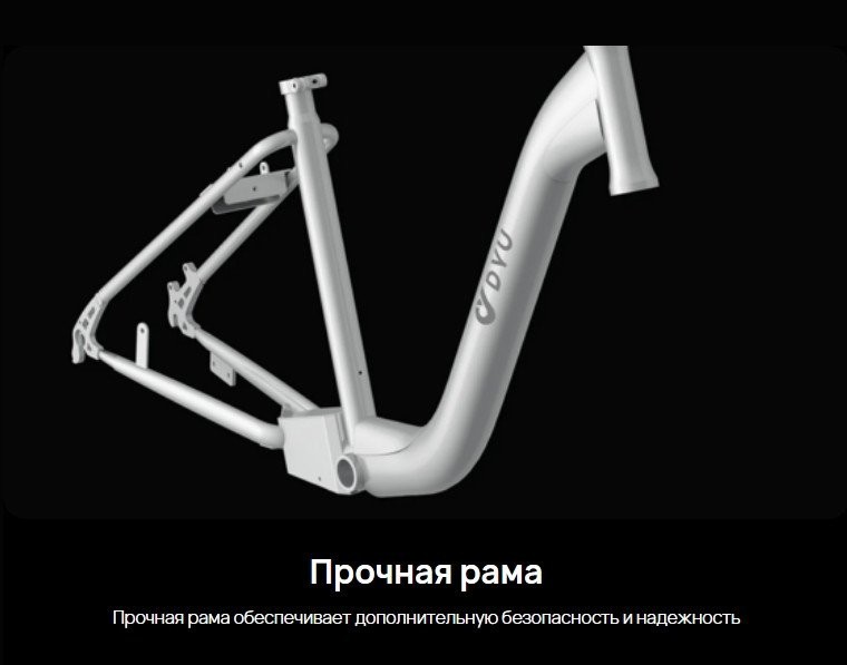 Электровелосипед DYU C6 250W (белый)