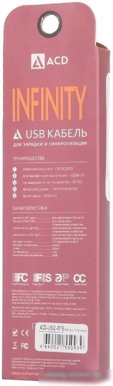Кабель ACD ACD-U922-M1B