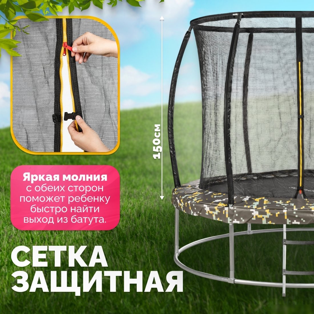 Батут Sundays Favorite Premium 8FT (квадраты, с сеткой, с лестницей)