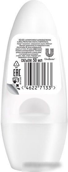 Rexona Clinical Protection сухость и уверенность 50 мл