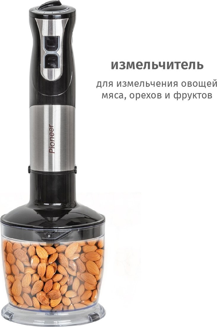 Погружной блендер Pioneer HB255S