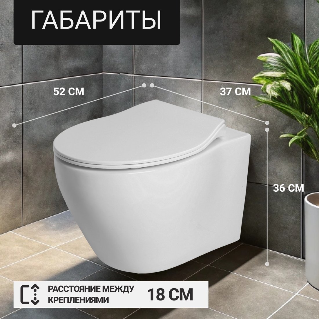 Унитаз подвесной Saniteco KW-99046 в комплекте с инсталляцией + Marberg 410 SE CR + Marberg 410