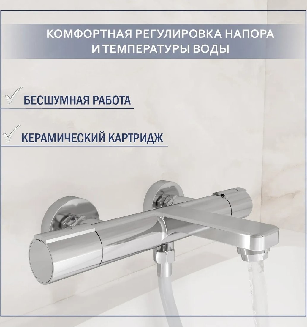 Смеситель Lauter Temp 21YH50427-4 с душевым гарнитуром Ferro 64085