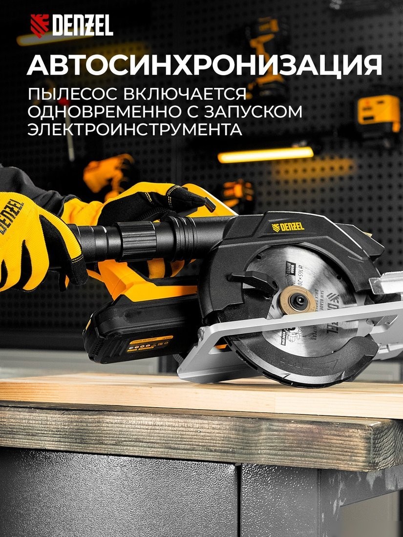 Пылесос Denzel RVC20