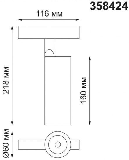 Трековый светильник Novotech Flum 358424