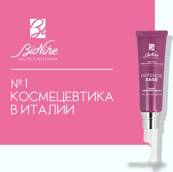 BioNike Сыворотка для век Defence xage eye lift eye contour serum, 15 мл