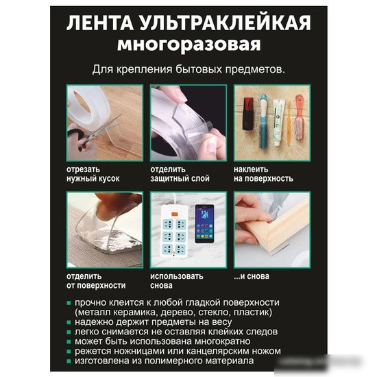 Скотч Darvish DV-12731