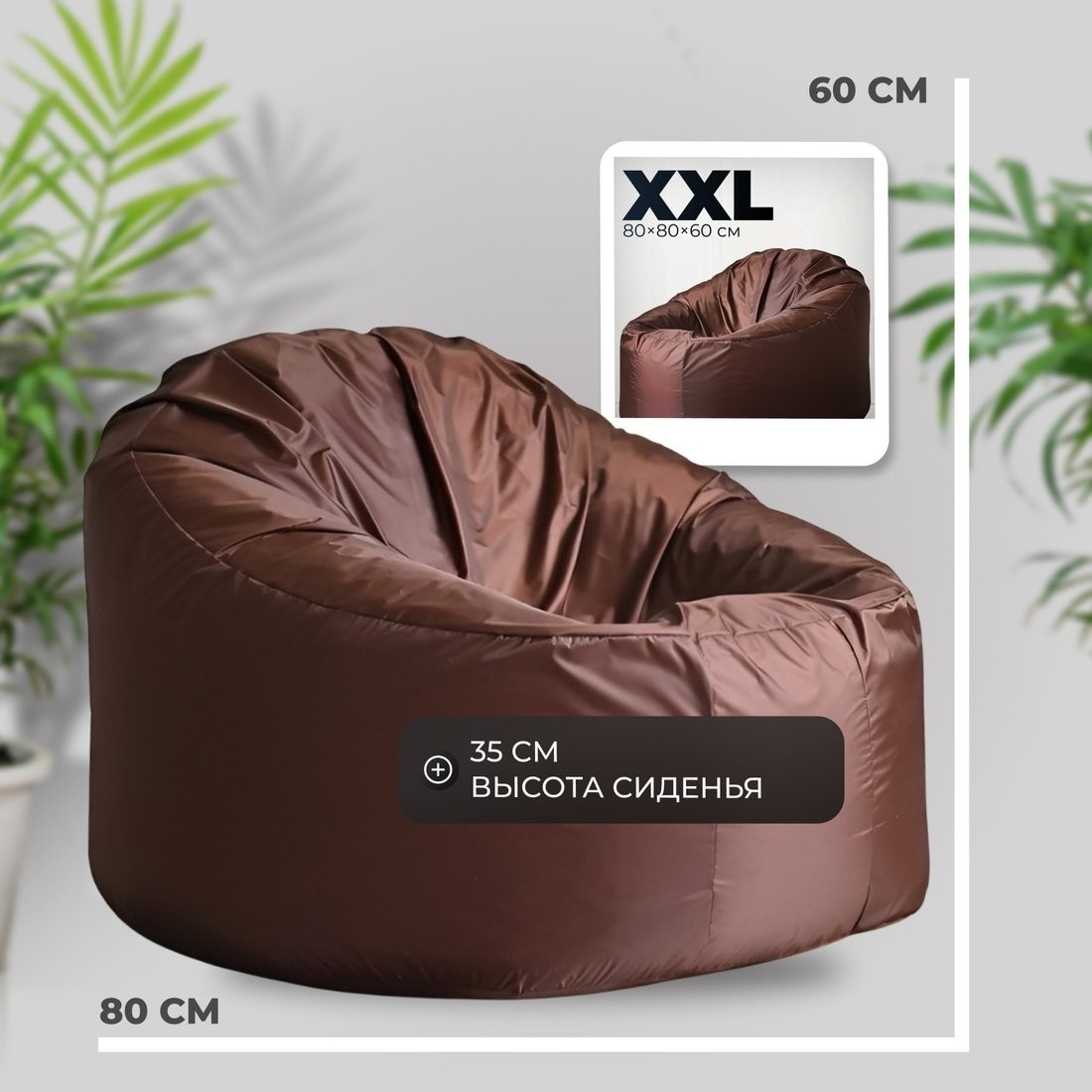 Кресло-мешок Mio Tesoro Poparada XXL PO-60x80-SH (шоколад)