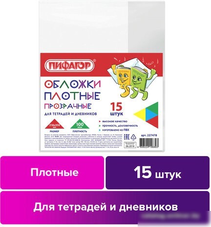 Набор обложек Пифагор 227478 (15шт)