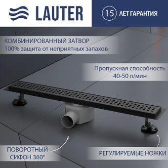 Трап/канал Lauter 2120662-KMB 600x70 (черный матовый)