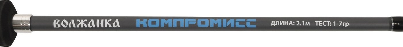 Удилище Волжанка Компромисс тест 1-7гр 039-0002 (2.1м)