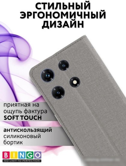 Чехол для телефона Bingo Book для INFINIX Note 30 Pro (серый)