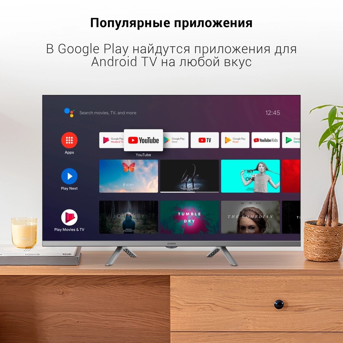 Телевизор Digma DM-LED32SBB39