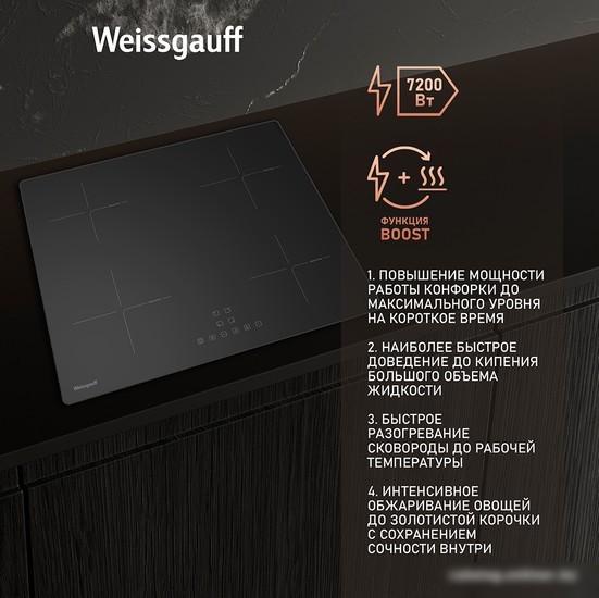 Варочная панель Weissgauff HI 632 BA