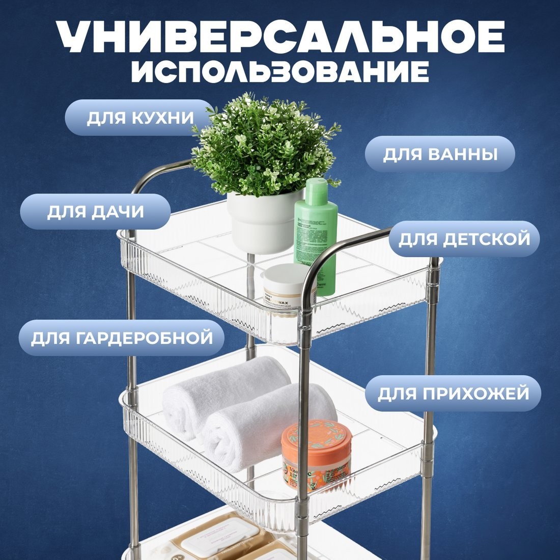 Этажерка Mio Tesoro MPP1024-3 (белый)