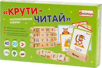 Кубики Alatoys Интерактивная азбука Крути-читай АИ03