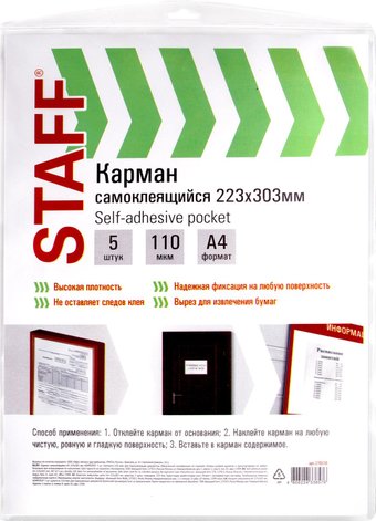 Набор информационных карманов Staff 270570 (5 шт)