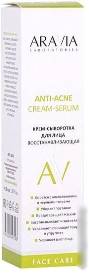 Aravia Крем для лица Laboratories Крем-сыворотка восстанав-щая Anti-Acne Cream-Serum 50 мл
