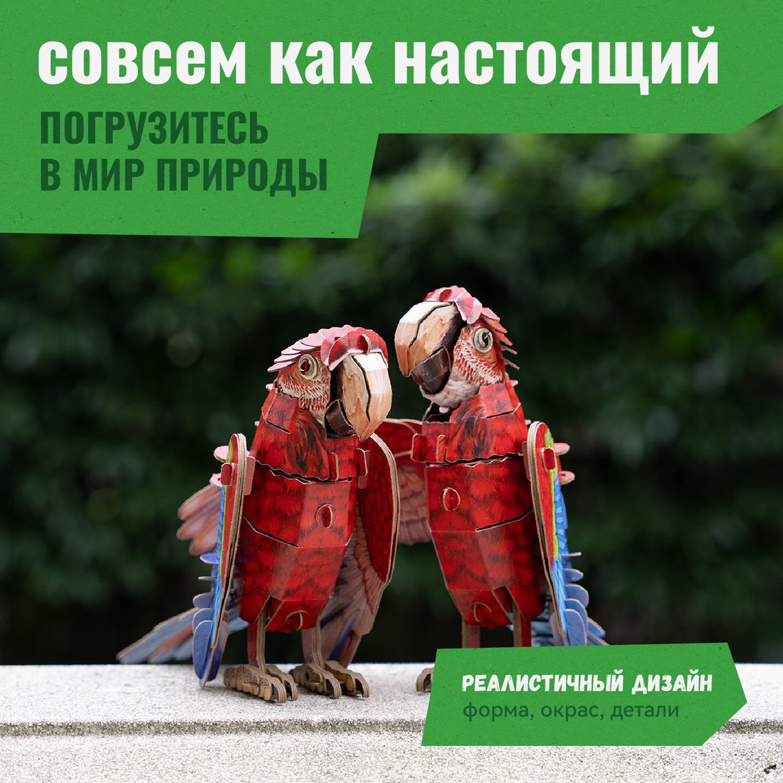 Конструктор Makebug Bring Nature Home Ара MB-B-0012