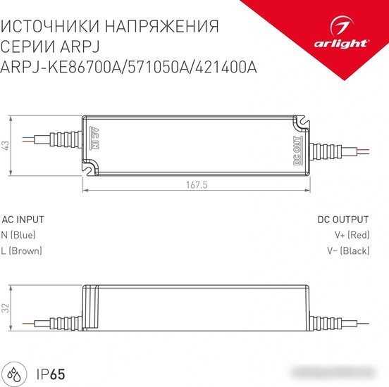 Блок питания Arlight ARPJ-KE421400A 021904