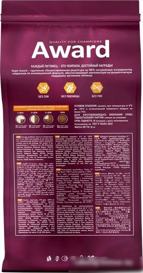 Сухой корм для кошек Award Healthy Growth Kitten (для котят от 1 месяца с индейкой и курицей с добавлением рыбьего жира и семян льна) 10 кг
