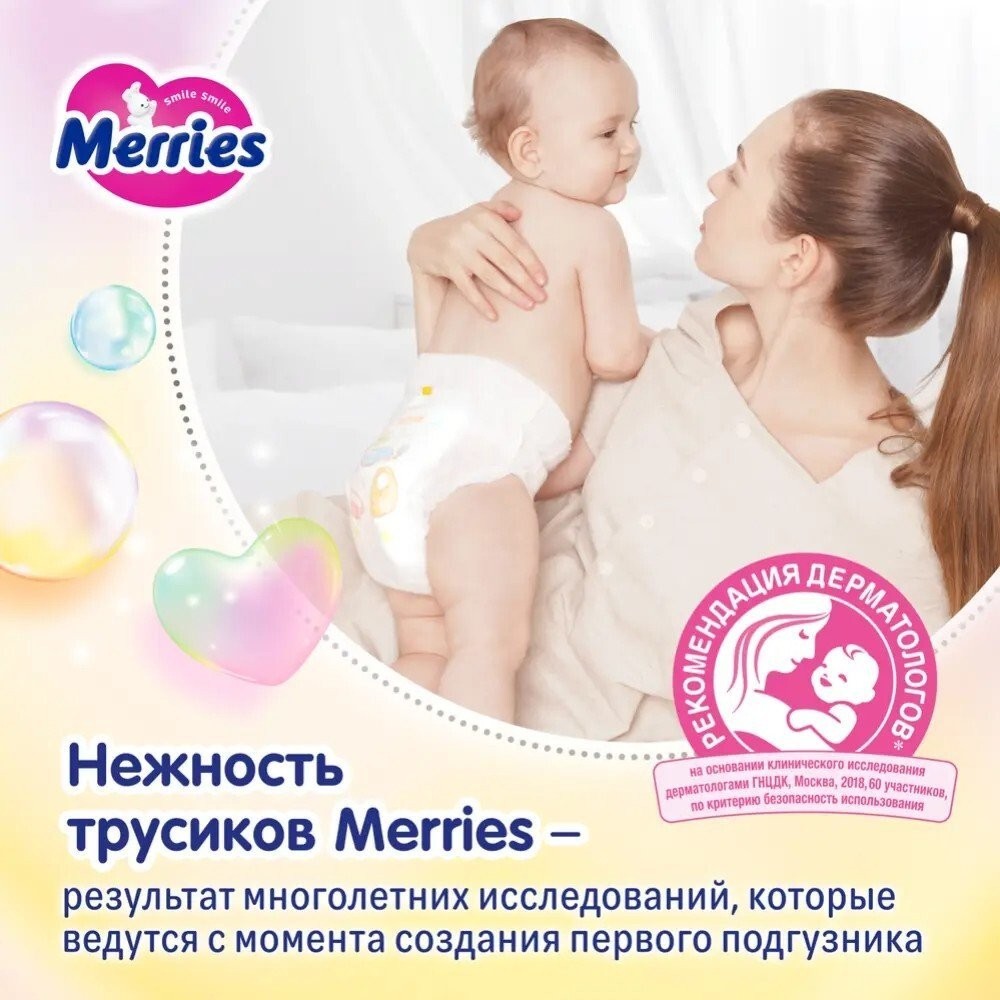 Трусики-подгузники Merries XL (46 шт)