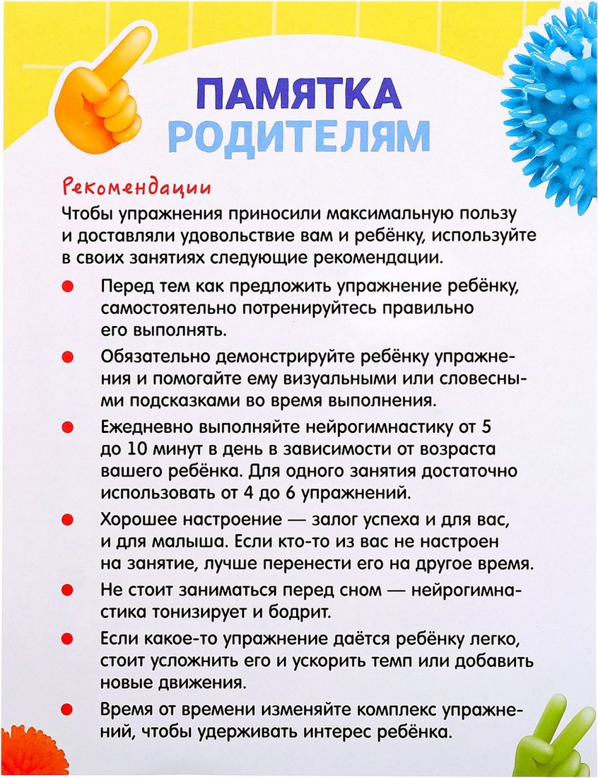 Развивающая игра Zabiaka IQ Гимнастика для мозга 10544459