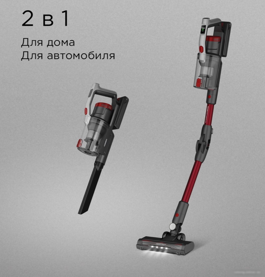 Пылесос Redmond (Редмонд) VH1317