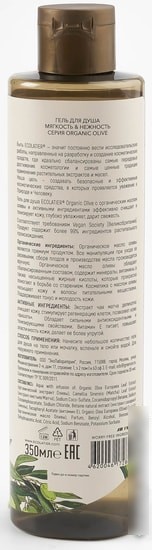 Косметика по уходу за телом Ecolatier Гель для душа Green Olive Мягкость и Нежность 350 мл