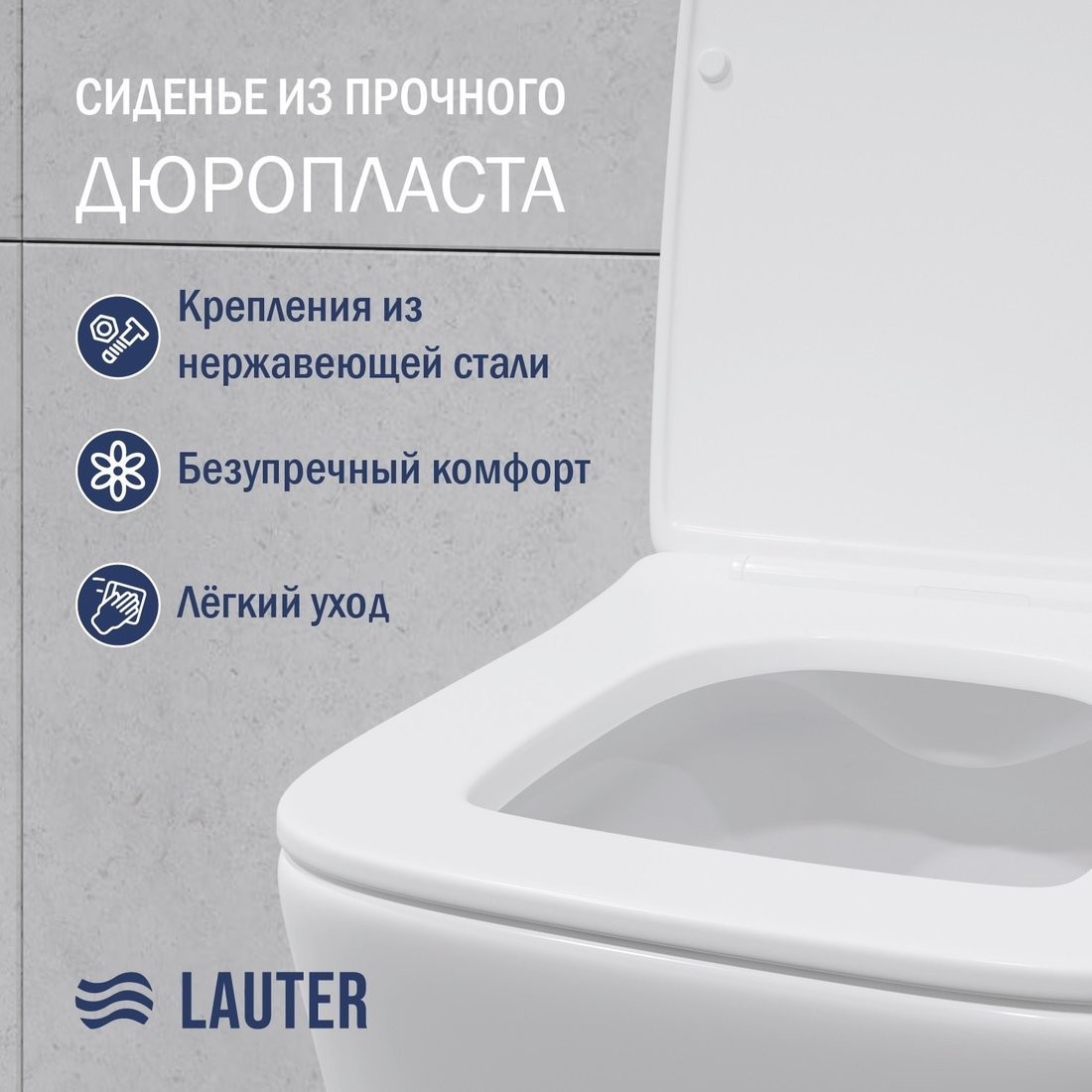 Унитаз подвесной Lauter Square 214903 с кнопкой 219703E (круглая, сатин)