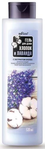 Belita Хлопок и Лаванда 520 мл