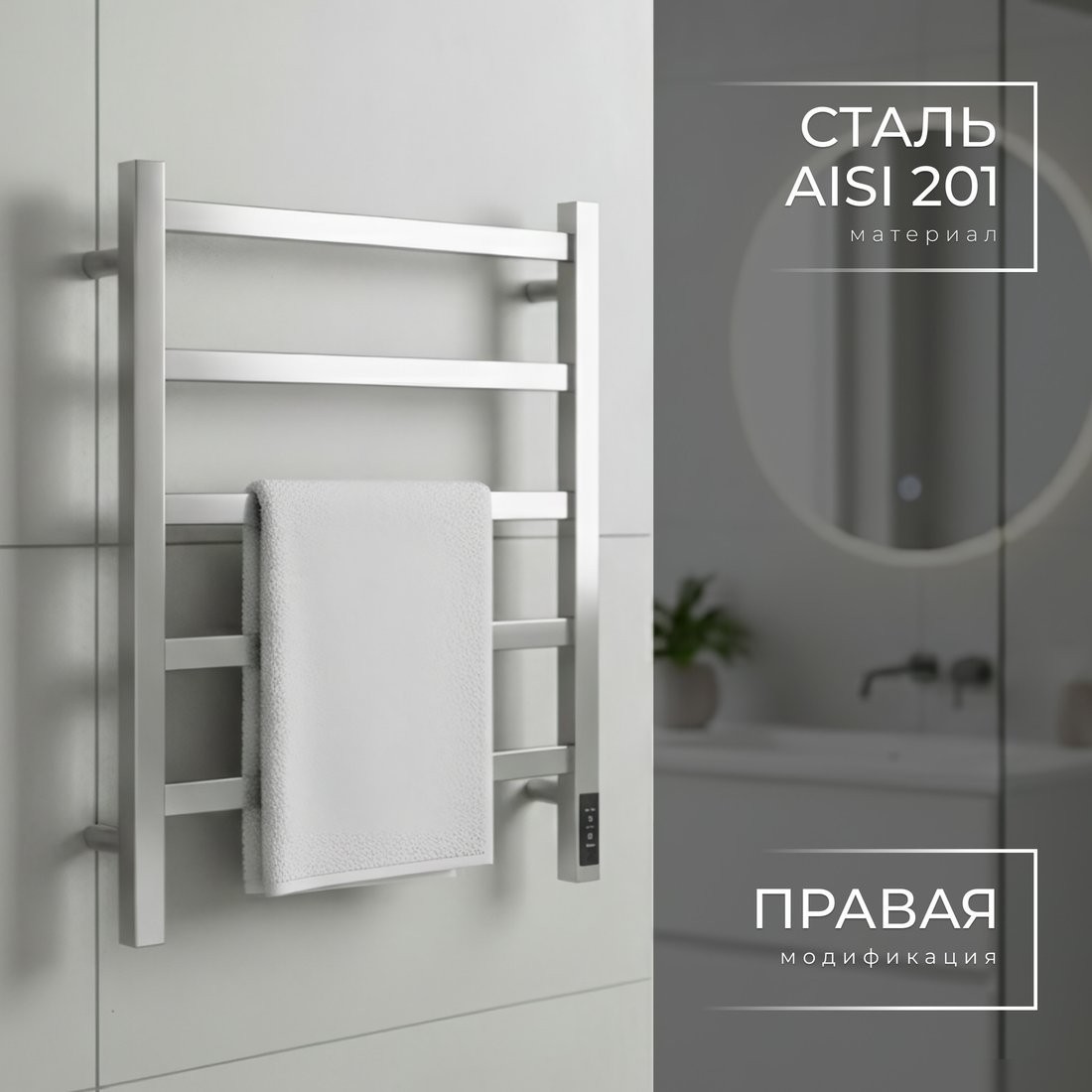 Полотенцесушитель Wellerein LD0102 (50x60, хром)