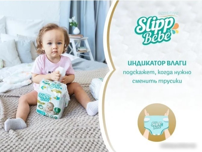 Подгузники Slipp Bebe №2 3-6 кг (44 шт)