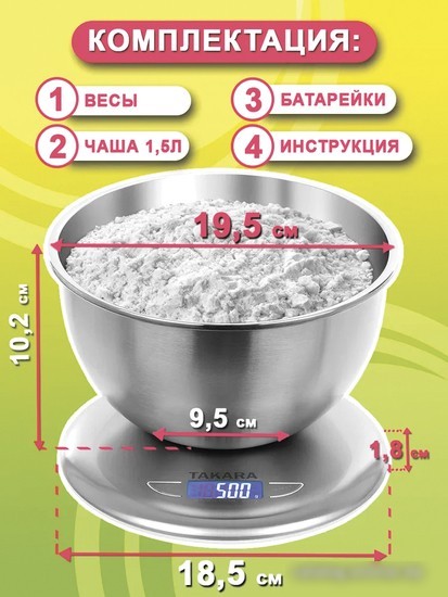 Кухонные весы Takara K16H