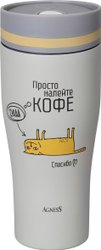 Agness Кофе сюда 709-116