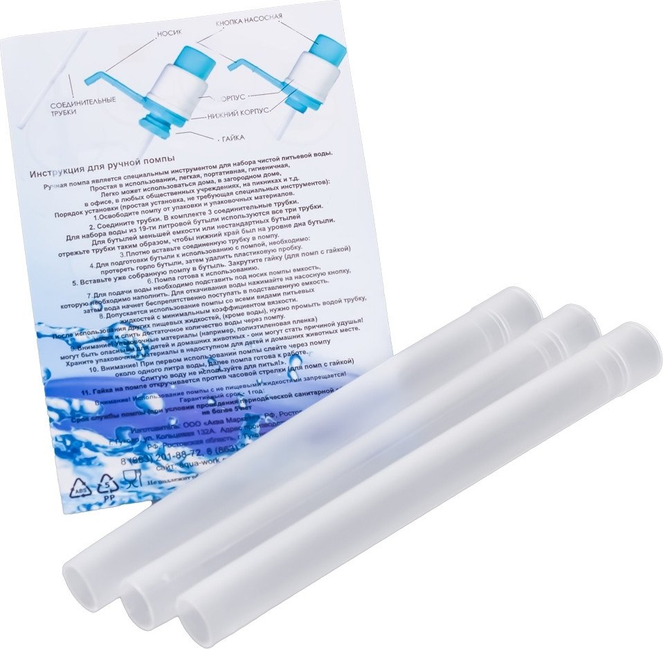 Механическая помпа для воды AquaWork Дельфин Эко (голубой/белый)