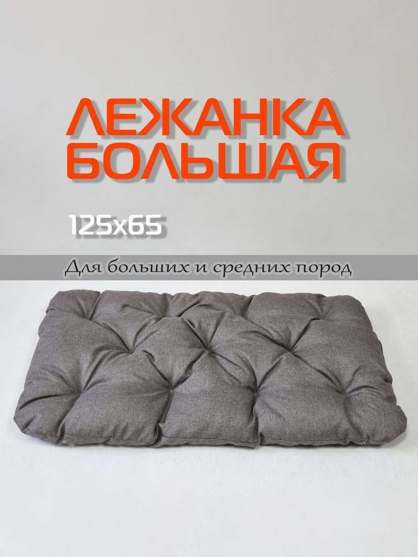 Лежак Matex Melange Pet 66-583 (темно-серый меланж)