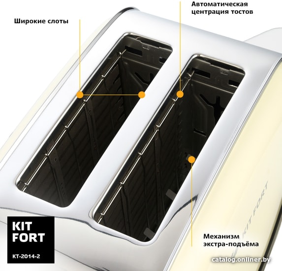 Тостер Kitfort KT-2014-2 (бежевый)