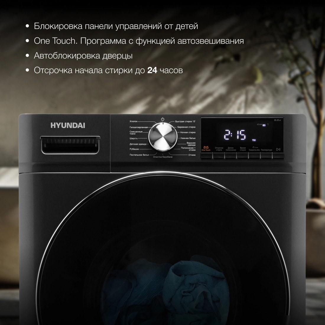 Стиральная машина Hyundai WMA8407