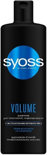 Шампунь Syoss Volume для тонких и лишенных объема волос 450 мл