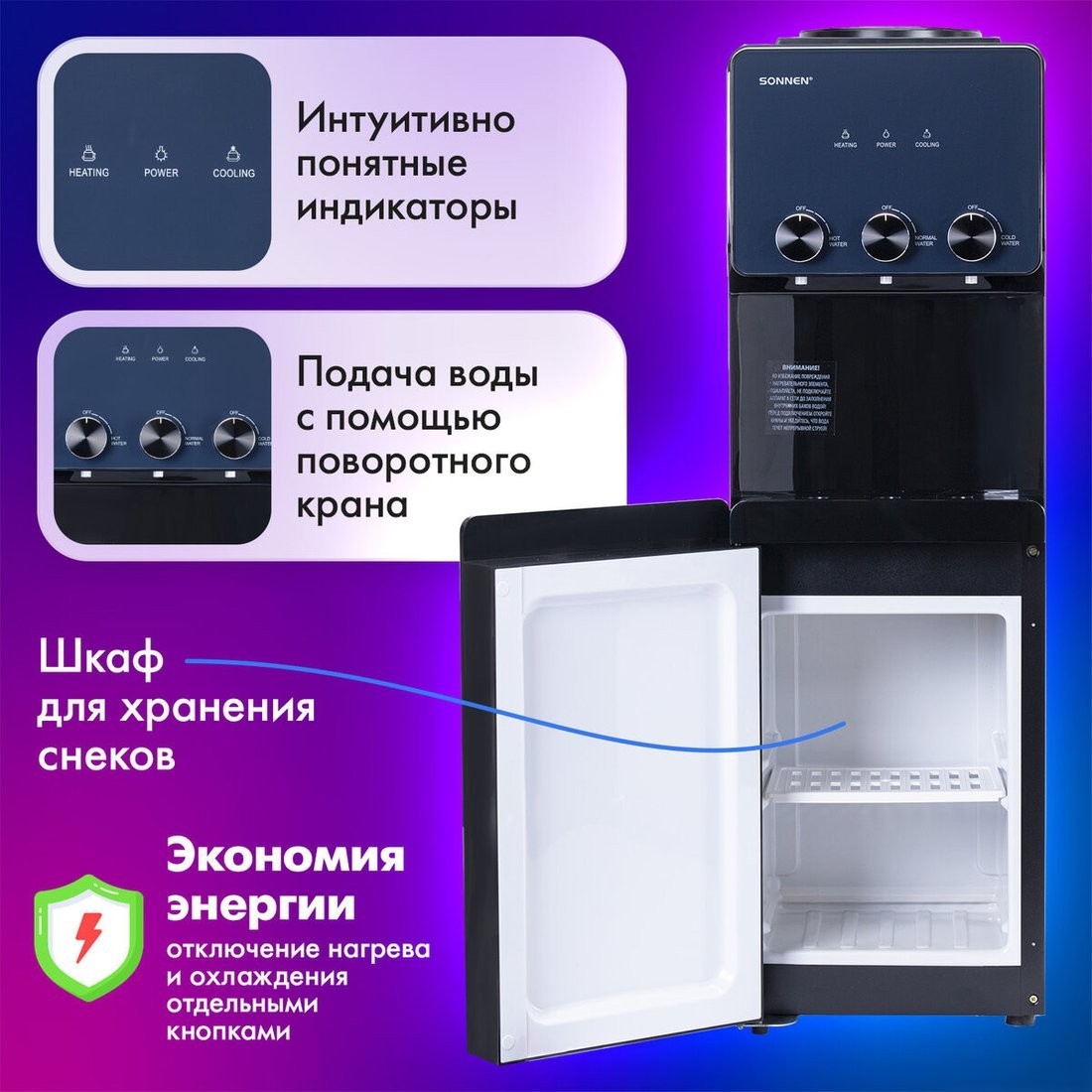 Кулер для воды Sonnen FSE-03RTi 455746