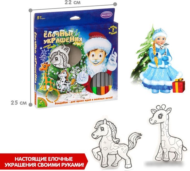 Набор для создания поделок/игрушек Bondibon Елочные украшения ВВ1162