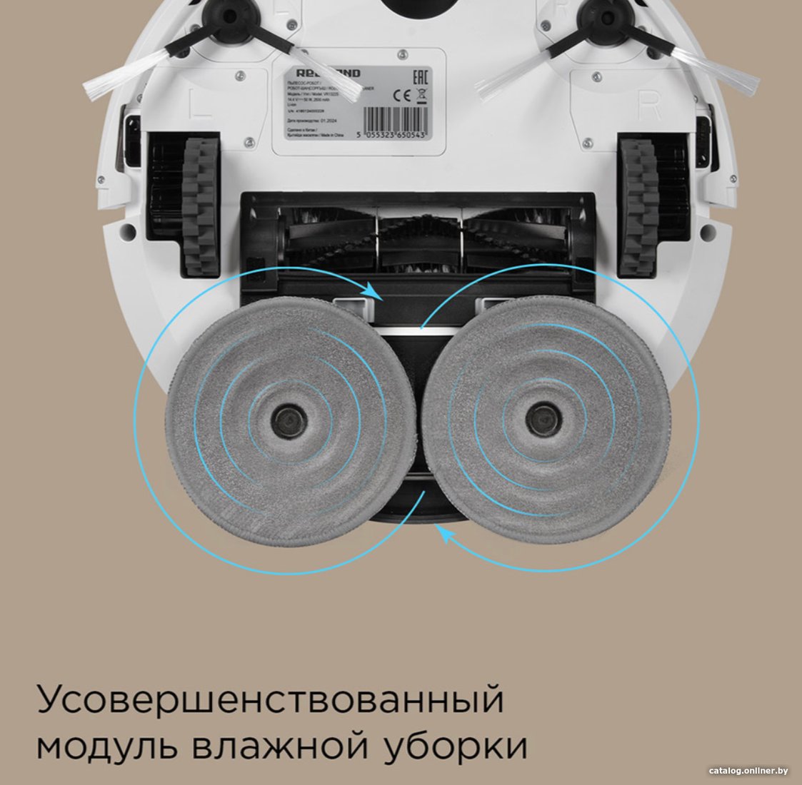 Робот-пылесос Redmond (Редмонд) VR1322S
