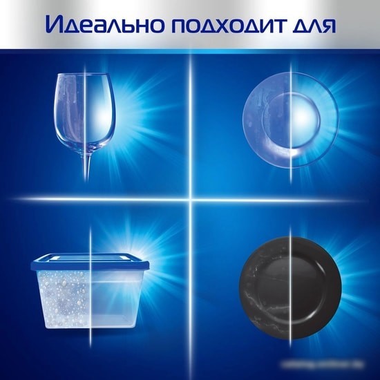 Ополаскиватель для посудомоечной машины Finish Shine & Protect (800 мл)