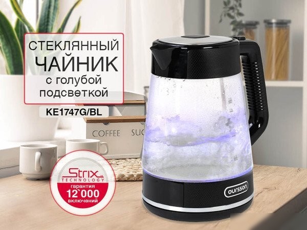 Электрический чайник Oursson KE1747G/BL
