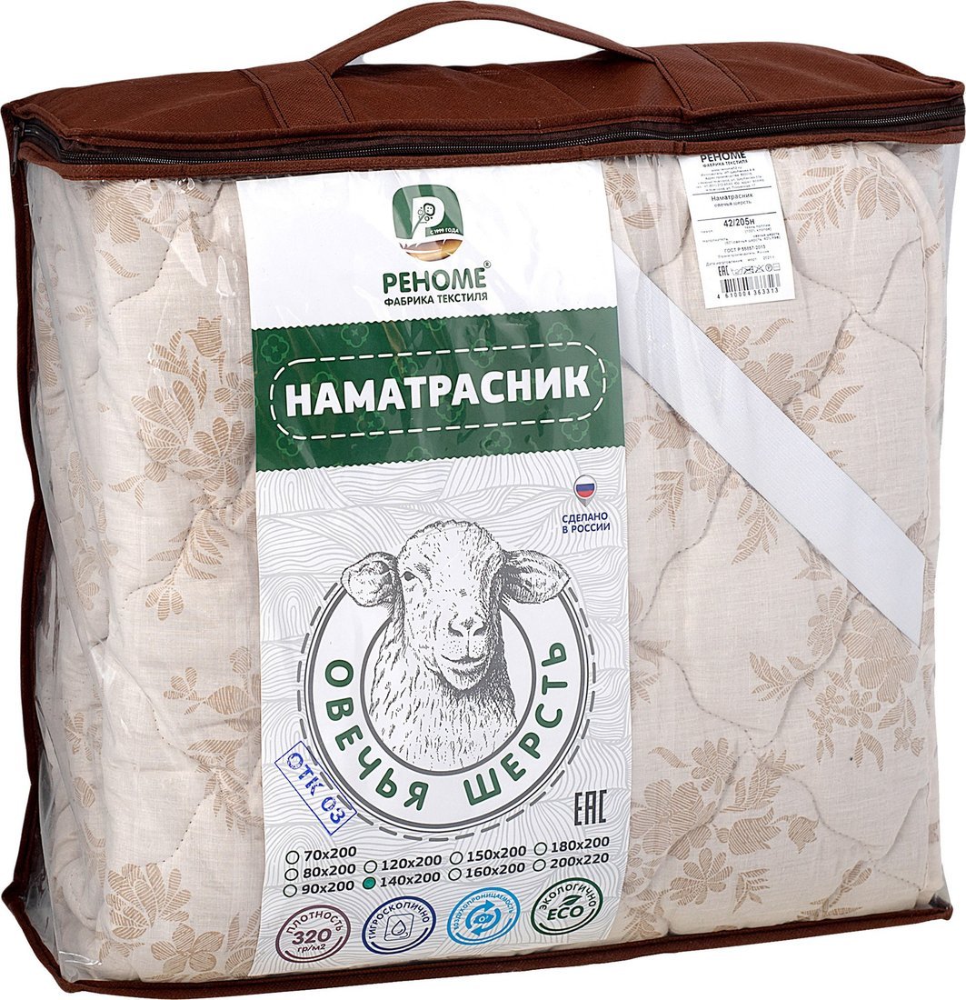 Защитный наматрасник Реноме Тк хлопковая 80/20 42/205н 140x200 (овечья шерсть, 320)