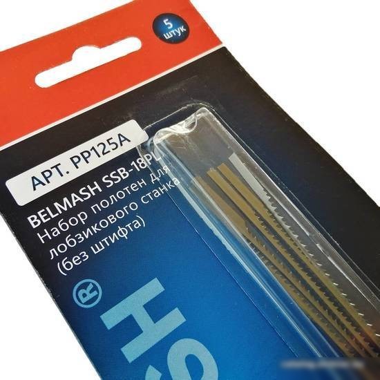 Набор пильных полотен Белмаш PP125A