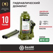 Бутылочный домкрат БелАК БАК.10039