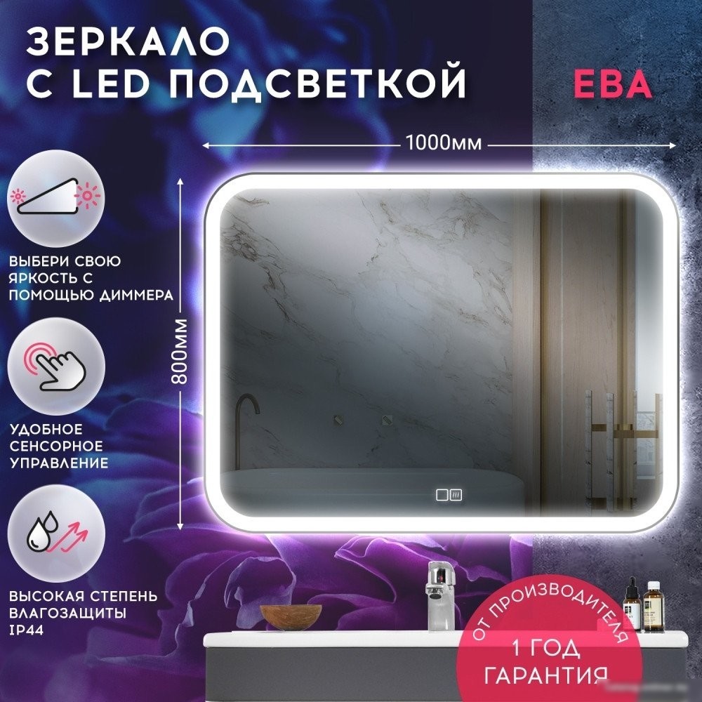 Зеркало Doratiz Ева 100x80 2711.919
